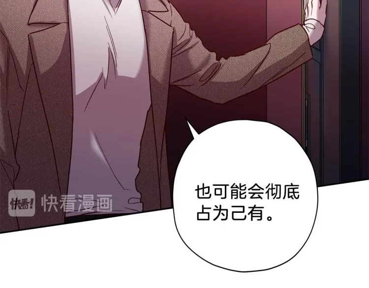 第43话 我陪你睡 第66页