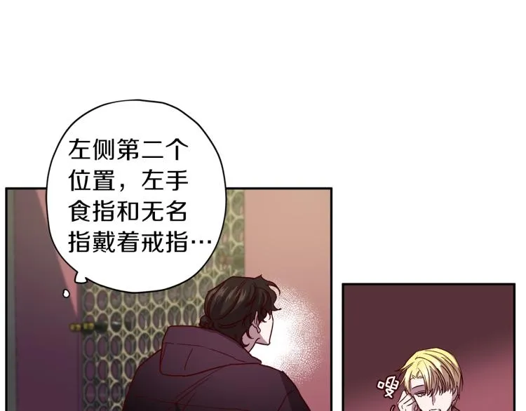 第43话 我陪你睡 第68页