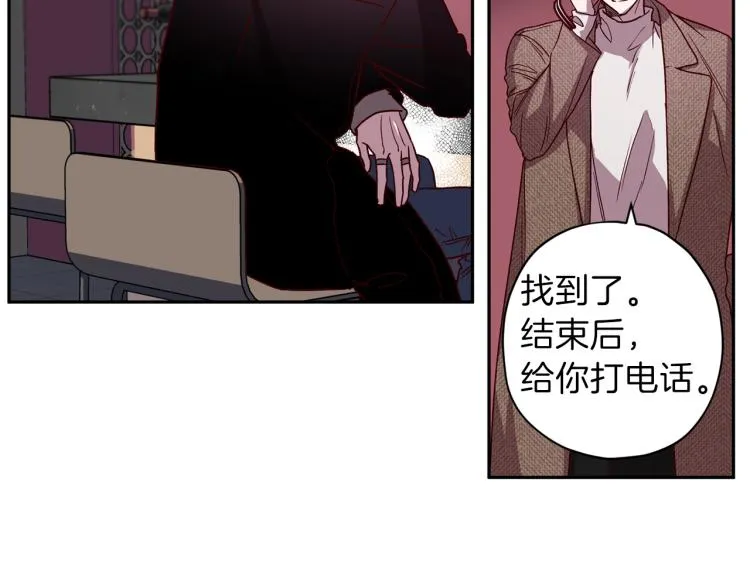 第43话 我陪你睡 第69页