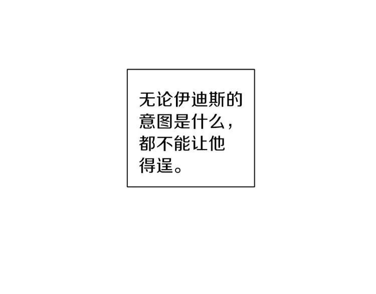 第43话 我陪你睡 第70页