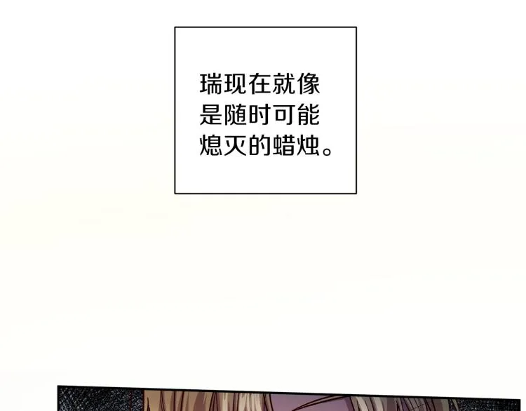 第43话 我陪你睡 第74页