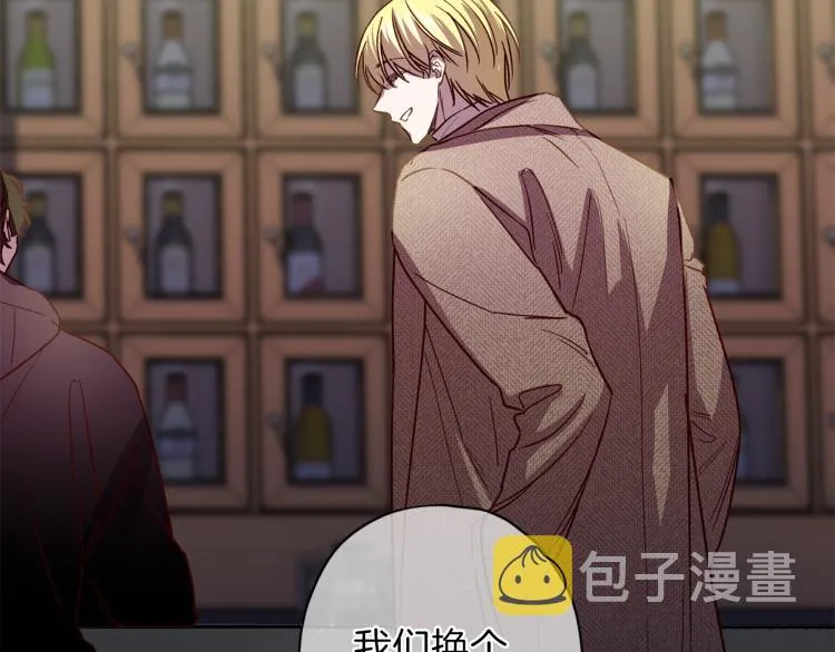 第43话 我陪你睡 第76页