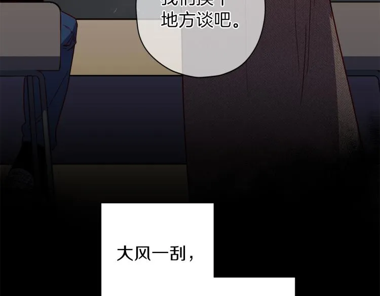 第43话 我陪你睡 第77页