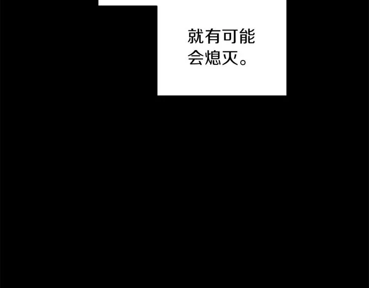 第43话 我陪你睡 第78页