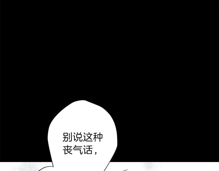 第43话 我陪你睡 第80页