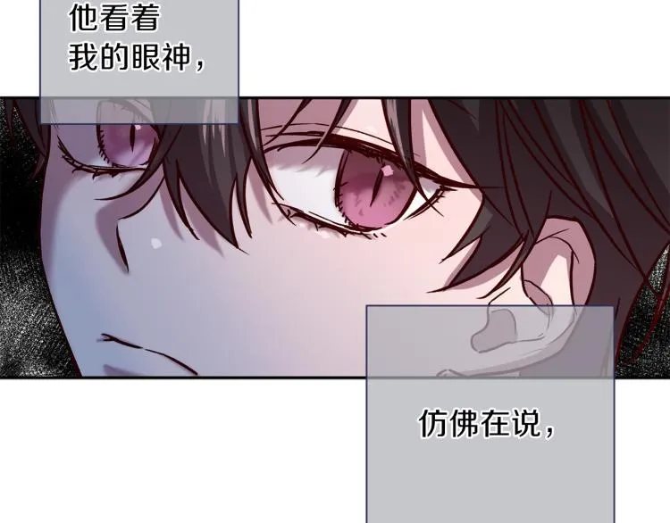 第43话 我陪你睡 第84页
