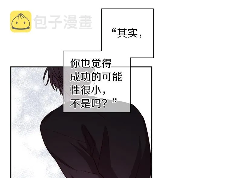 第43话 我陪你睡 第86页