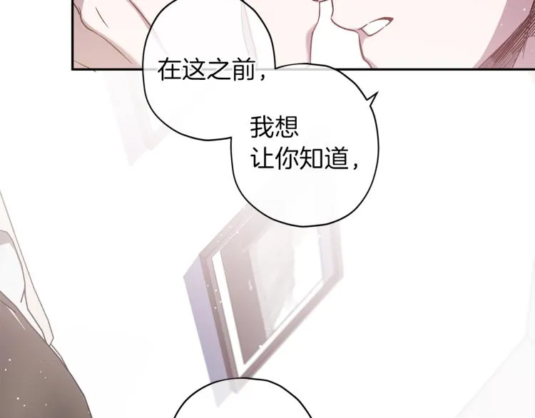 第43话 我陪你睡 第93页
