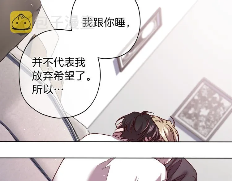 第43话 我陪你睡 第94页