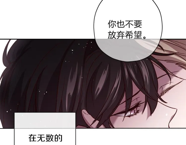 第43话 我陪你睡 第96页