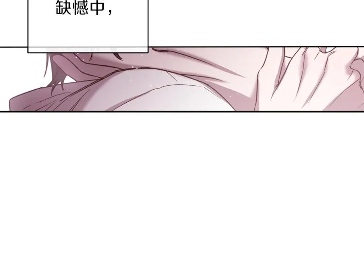 第43话 我陪你睡 第97页