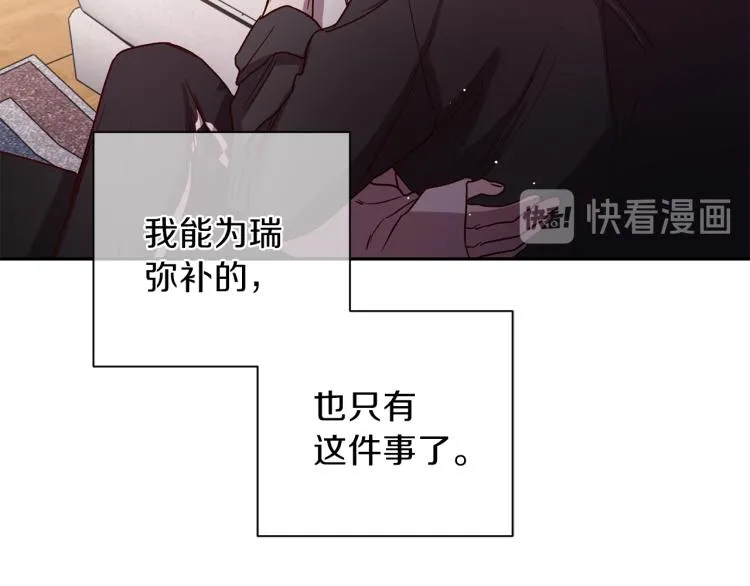 第43话 我陪你睡 第99页