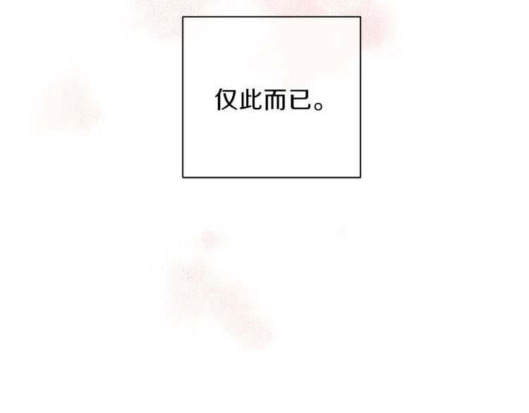 第43话 我陪你睡 第101页