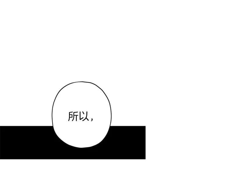 第43话 我陪你睡 第103页