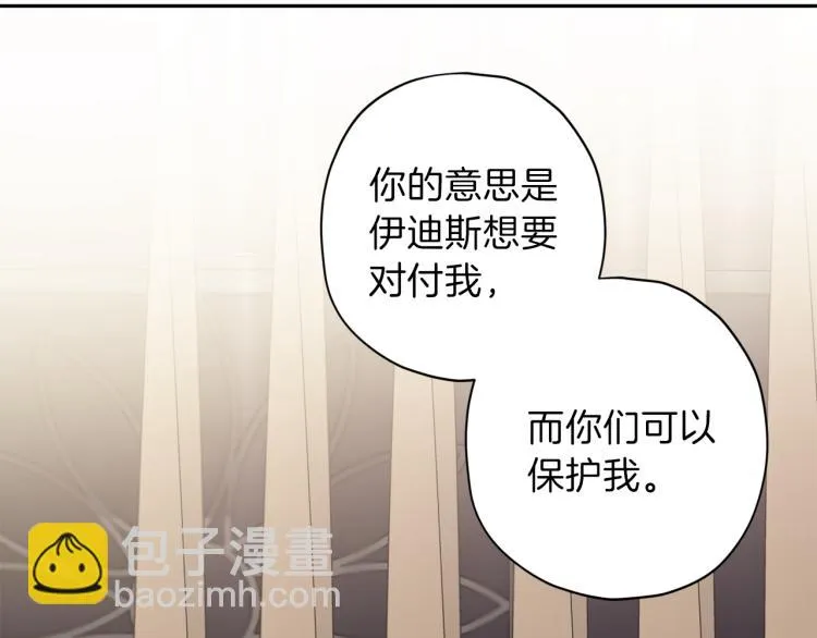 第43话 我陪你睡 第104页