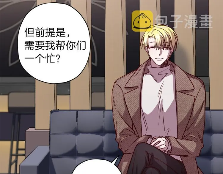 第43话 我陪你睡 第105页