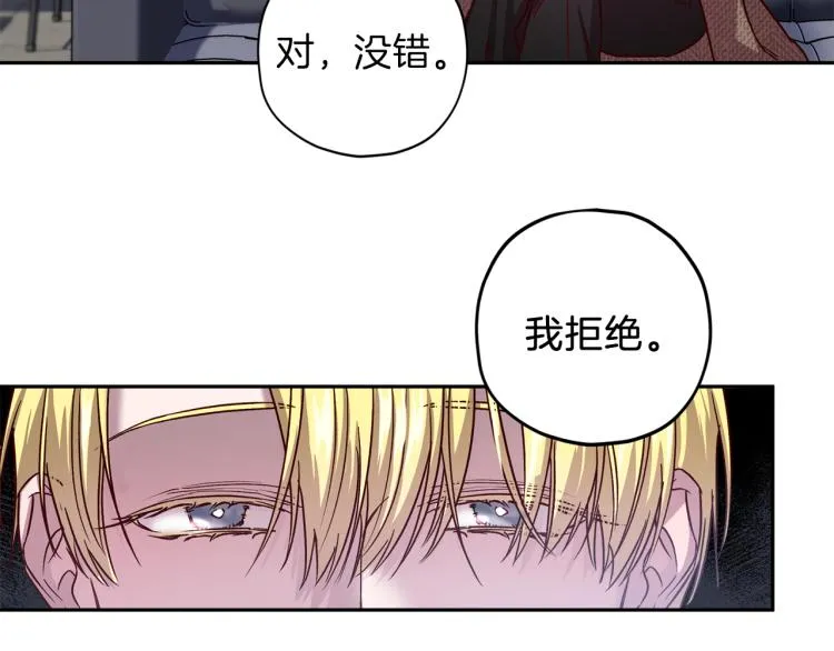 第43话 我陪你睡 第106页