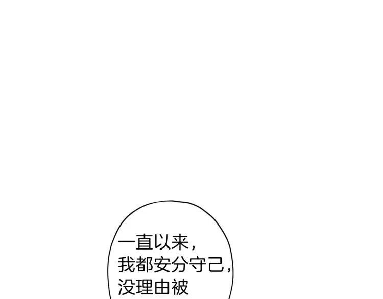 第43话 我陪你睡 第107页