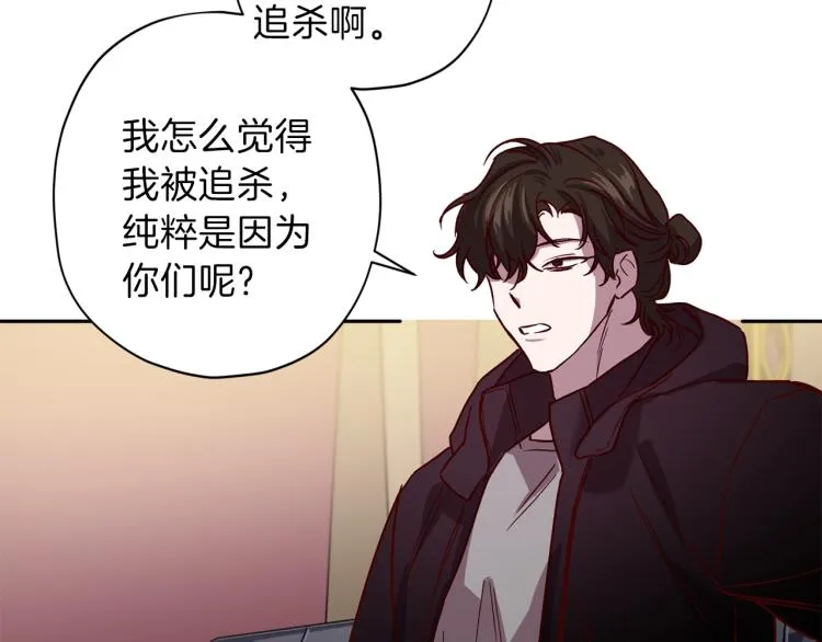 第43话 我陪你睡 第108页
