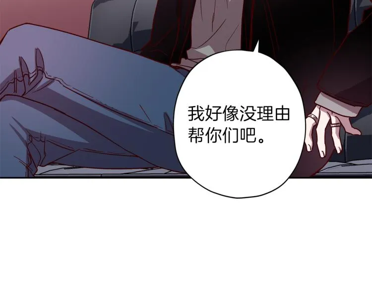 第43话 我陪你睡 第109页