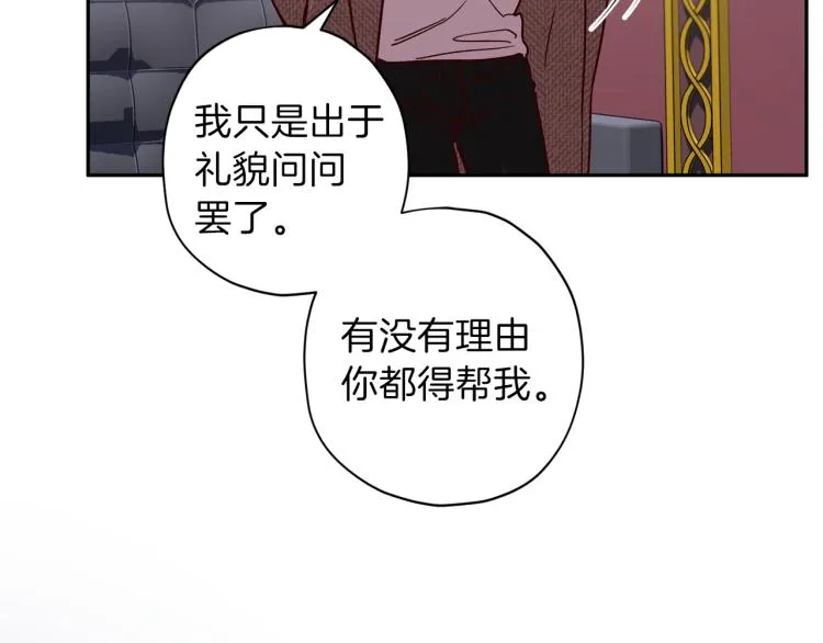 第43话 我陪你睡 第111页
