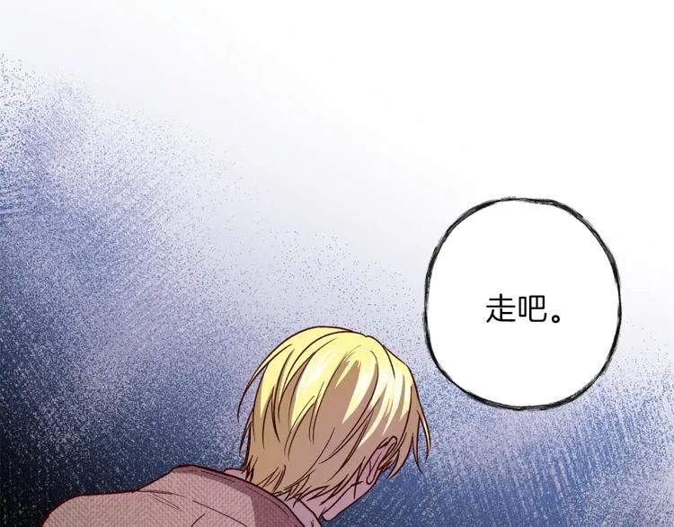 第43话 我陪你睡 第112页