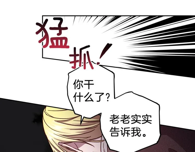 第43话 我陪你睡 第118页