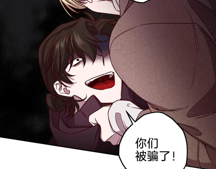 第43话 我陪你睡 第119页