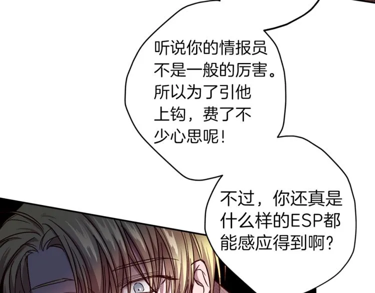 第43话 我陪你睡 第120页