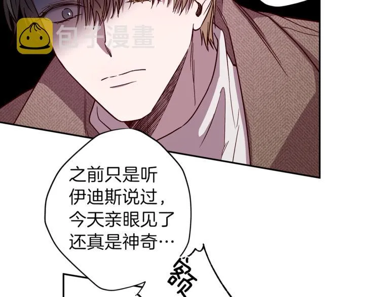 第43话 我陪你睡 第121页