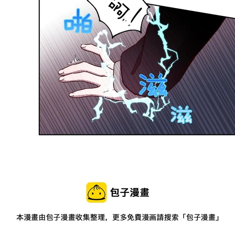 第43话 我陪你睡 第122页