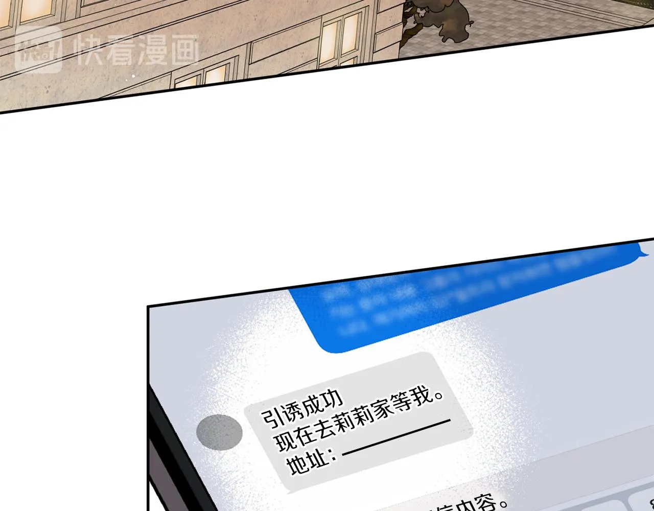 第45话 成功逃脱？ 第8页