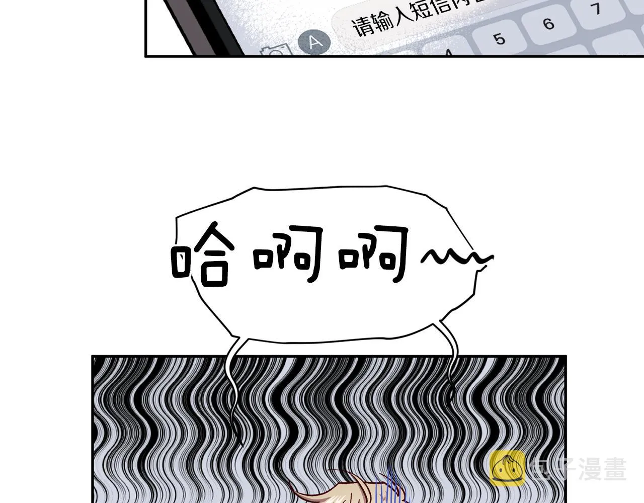第45话 成功逃脱？ 第9页