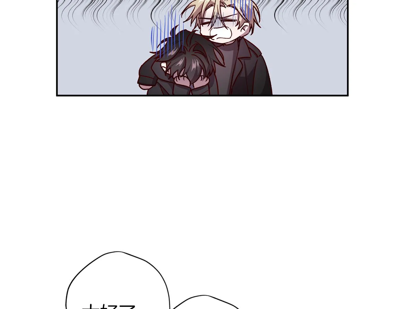 第45话 成功逃脱？ 第10页