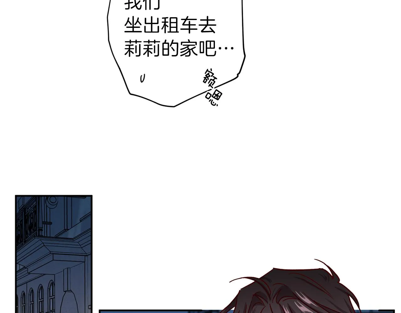 第45话 成功逃脱？ 第12页