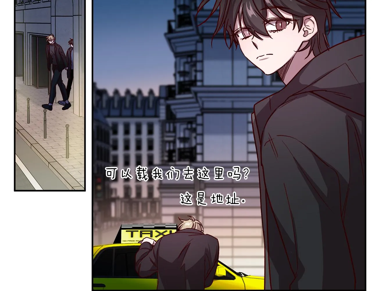 第45话 成功逃脱？ 第13页