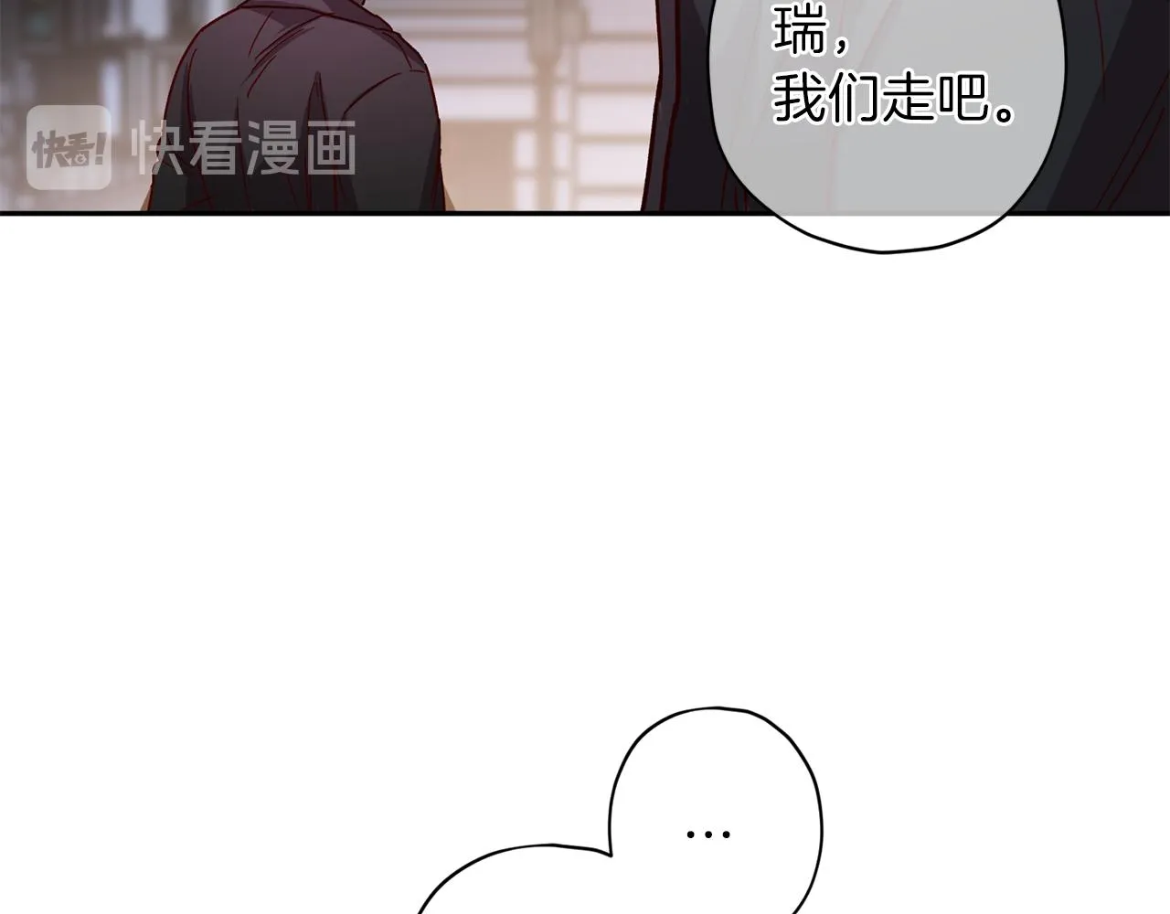 第45话 成功逃脱？ 第17页