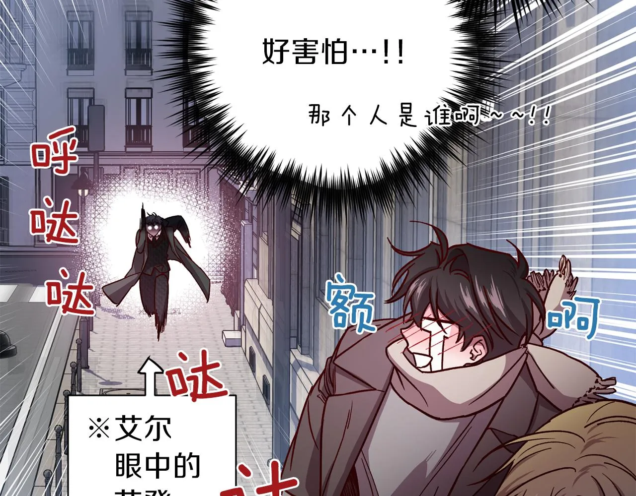 第45话 成功逃脱？ 第20页