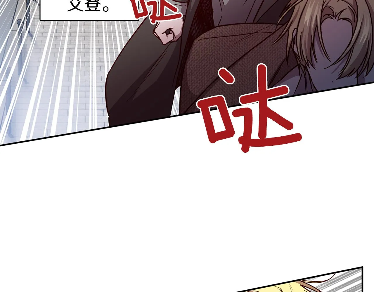 第45话 成功逃脱？ 第21页