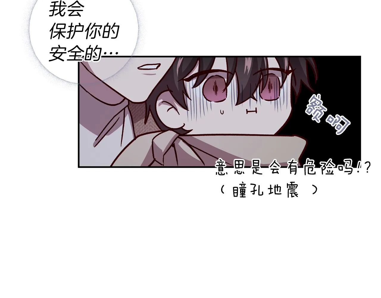 第45话 成功逃脱？ 第25页