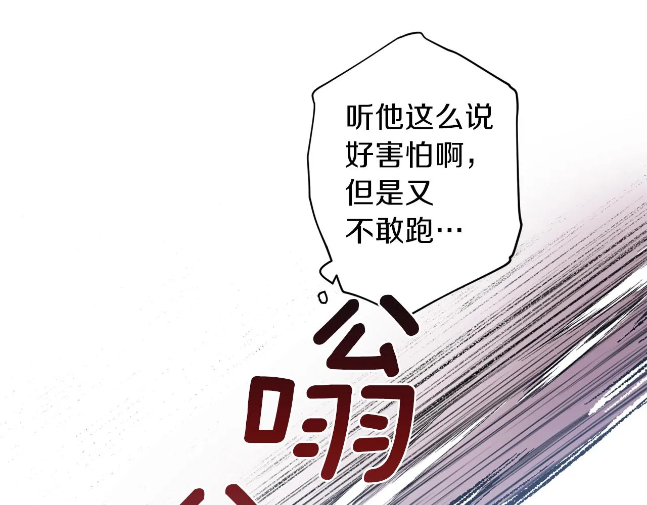 第45话 成功逃脱？ 第26页
