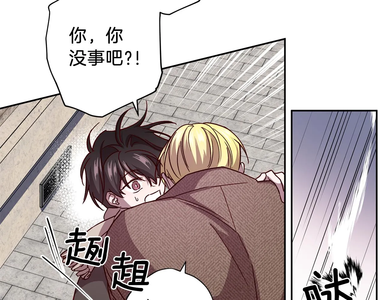 第45话 成功逃脱？ 第29页