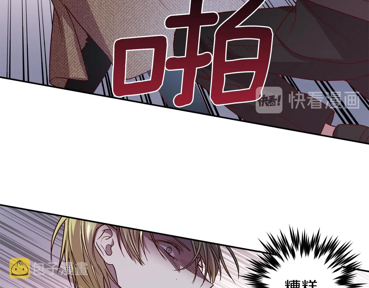第45话 成功逃脱？ 第32页