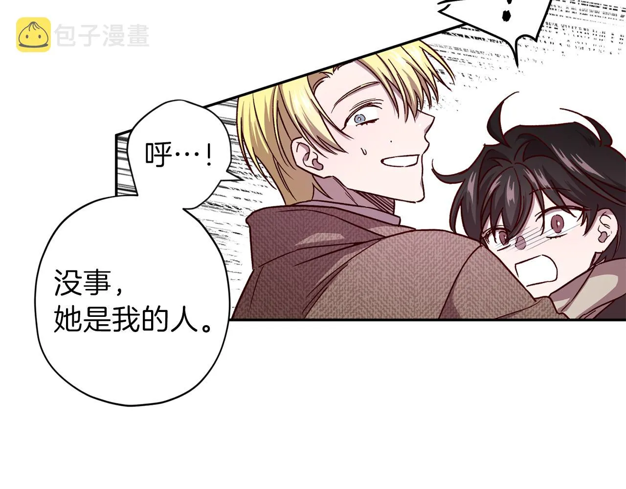 第45话 成功逃脱？ 第37页