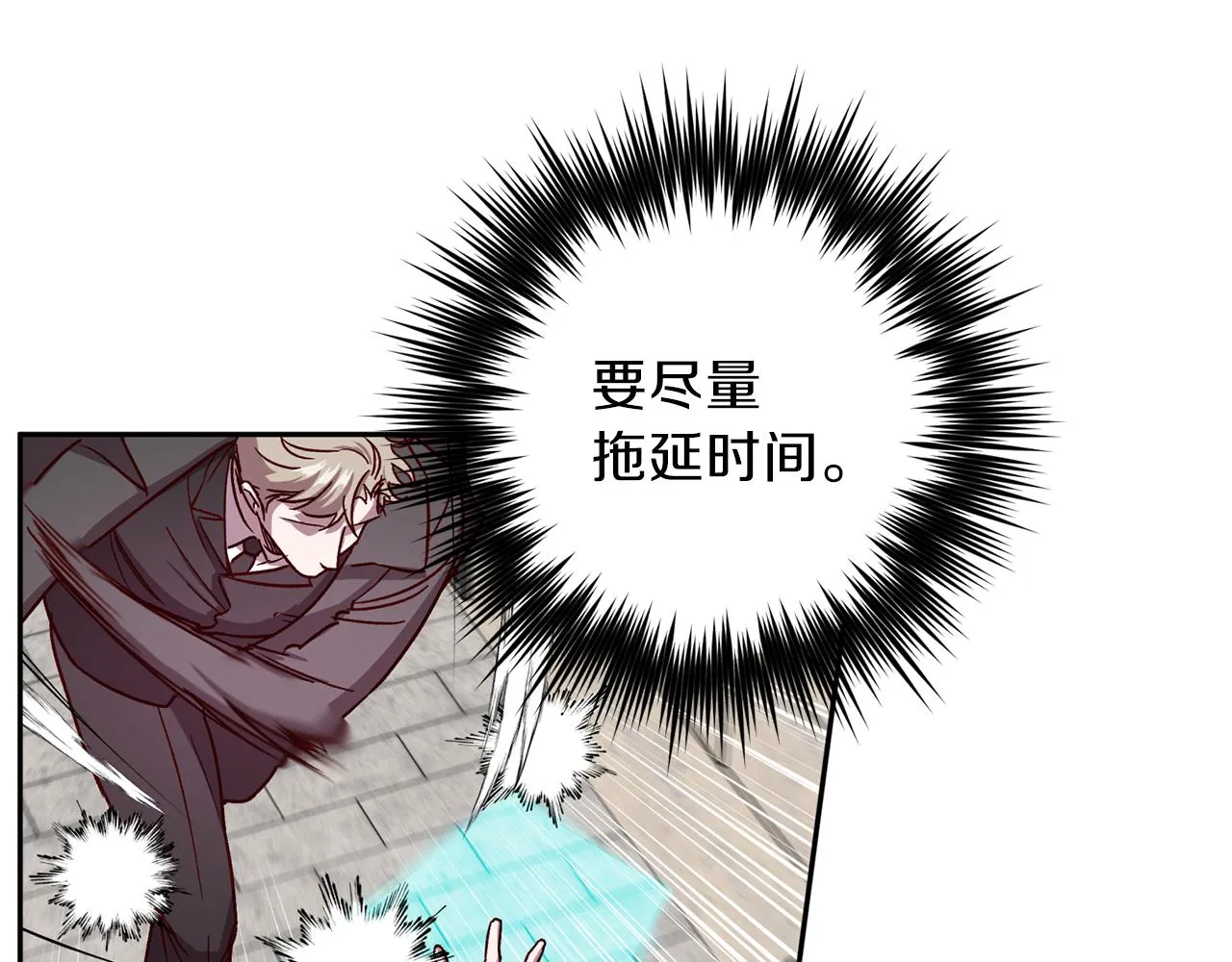 第45话 成功逃脱？ 第38页