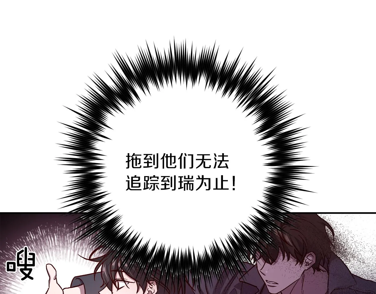第45话 成功逃脱？ 第41页