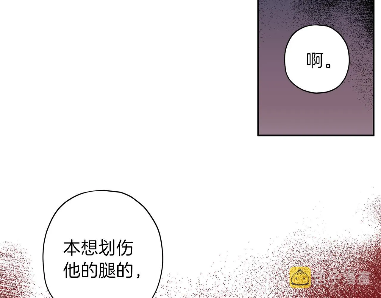 第45话 成功逃脱？ 第46页