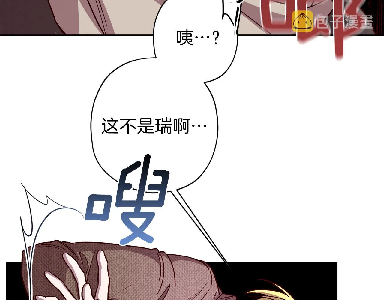 第45话 成功逃脱？ 第50页