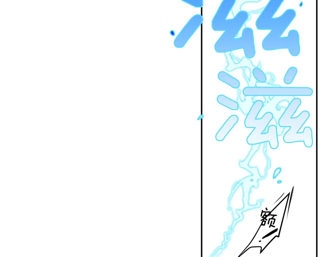 第45话 成功逃脱？ 第53页