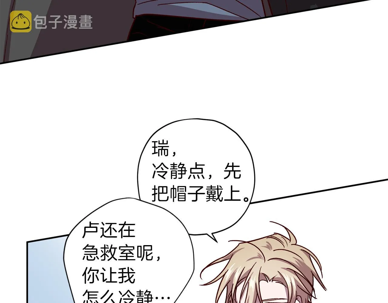 第45话 成功逃脱？ 第58页